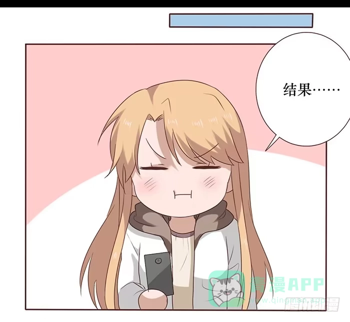 《脸盲少女》第039话 第41页