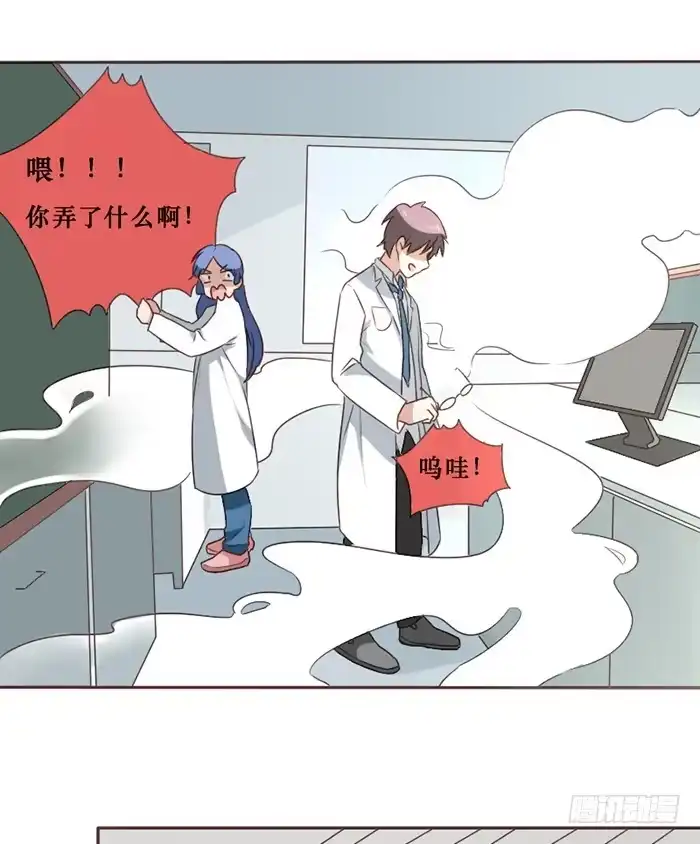 《脸盲少女》第039话 第72页