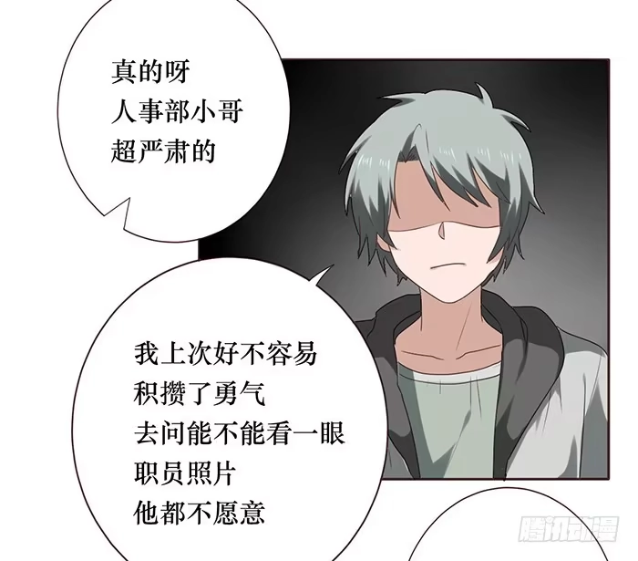 《脸盲少女》第039话 第48页