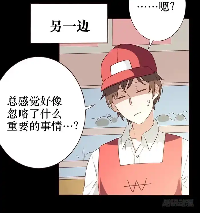 《脸盲少女》第039话 第60页