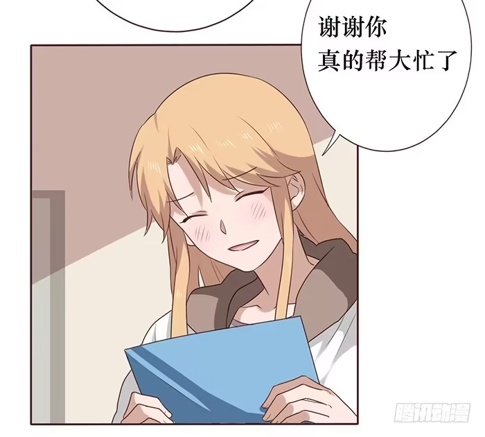 《脸盲少女》第039话 第49页