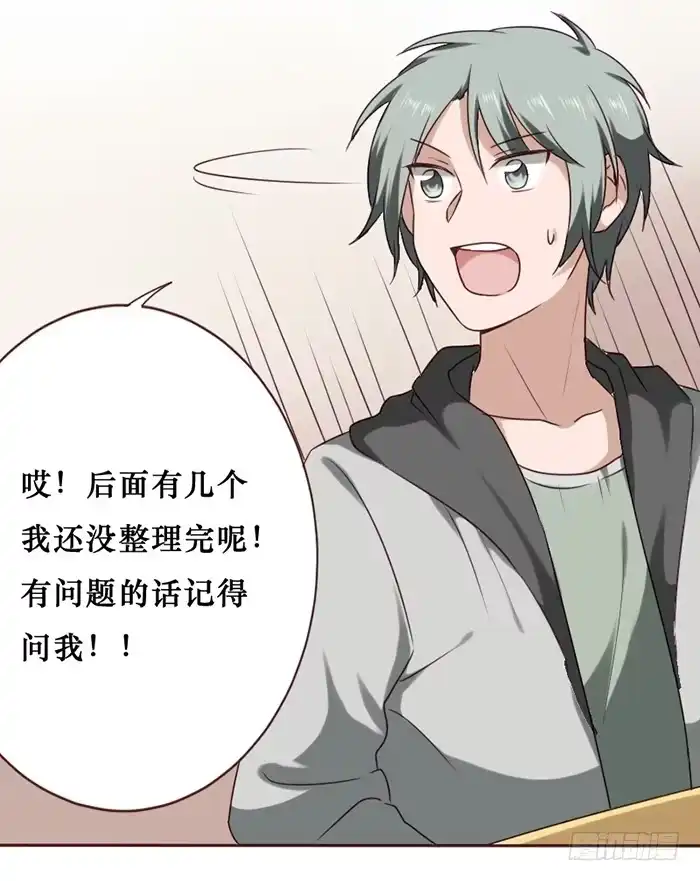 《脸盲少女》第039话 第19页