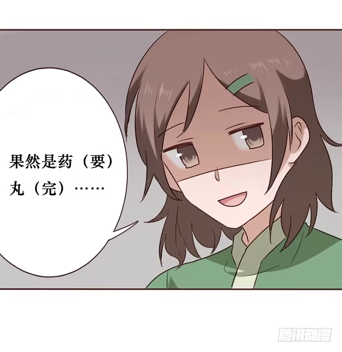 《脸盲少女》第040话 第27页