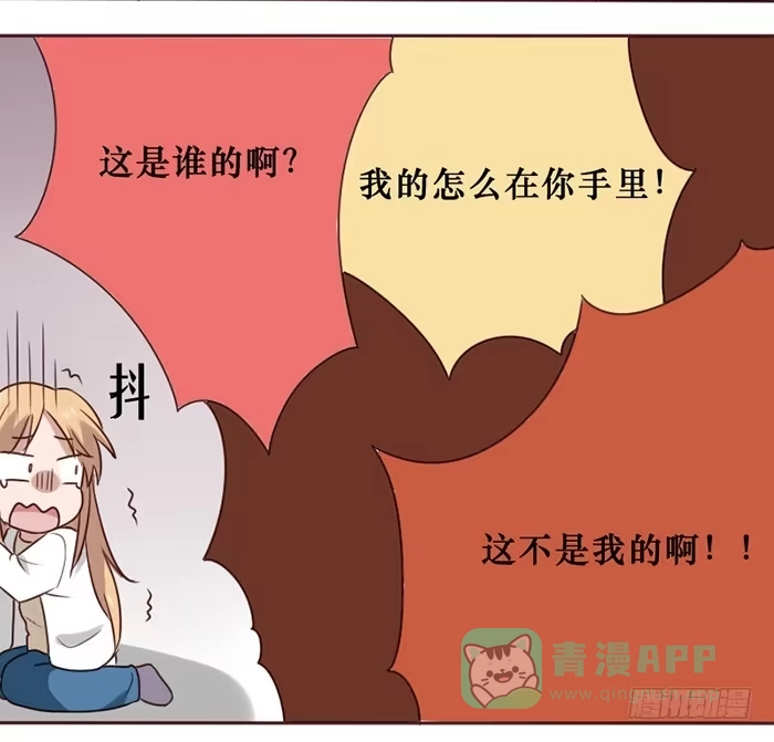 《脸盲少女》第040话 第26页