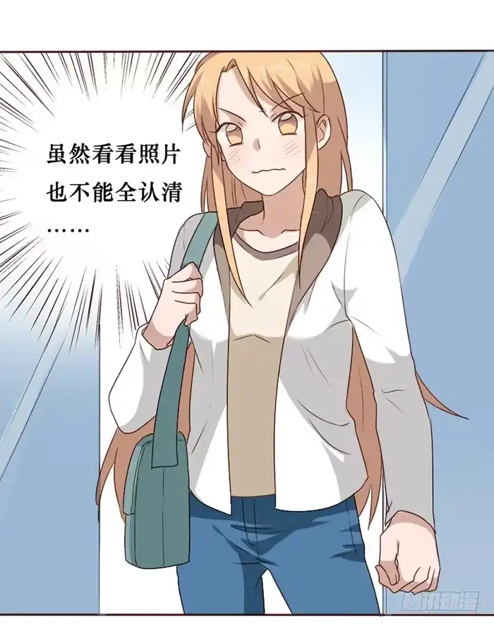 《脸盲少女》第040话 第3页
