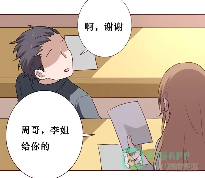 《脸盲少女》第040话 第11页