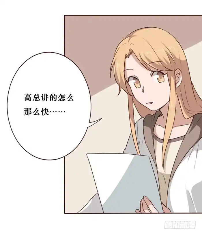 《脸盲少女》第040话 第7页