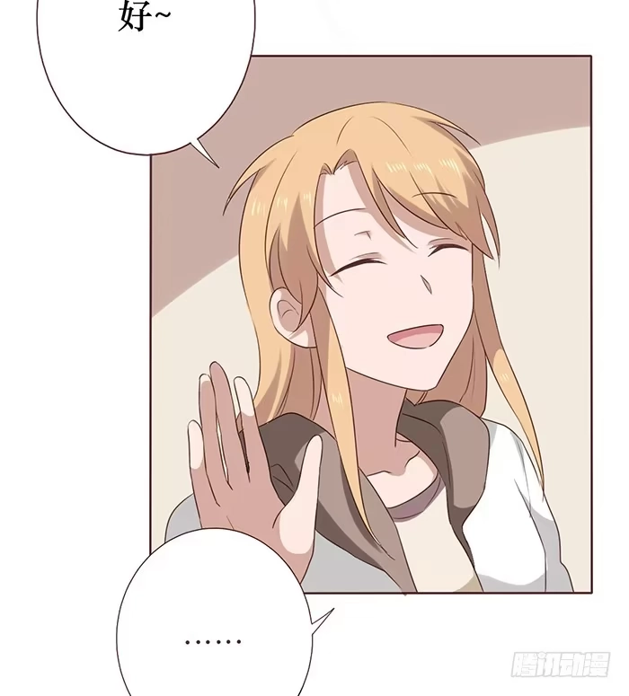 《脸盲少女》第040话 第30页
