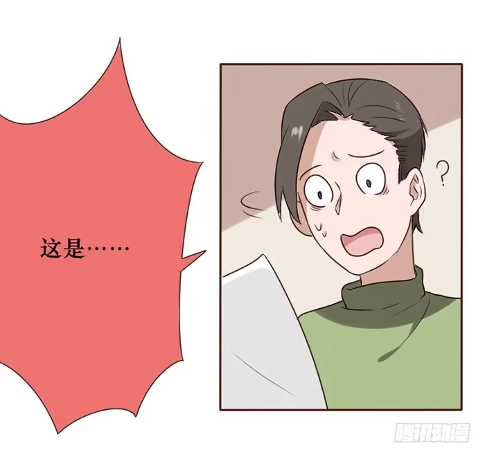 《脸盲少女》第040话 第24页