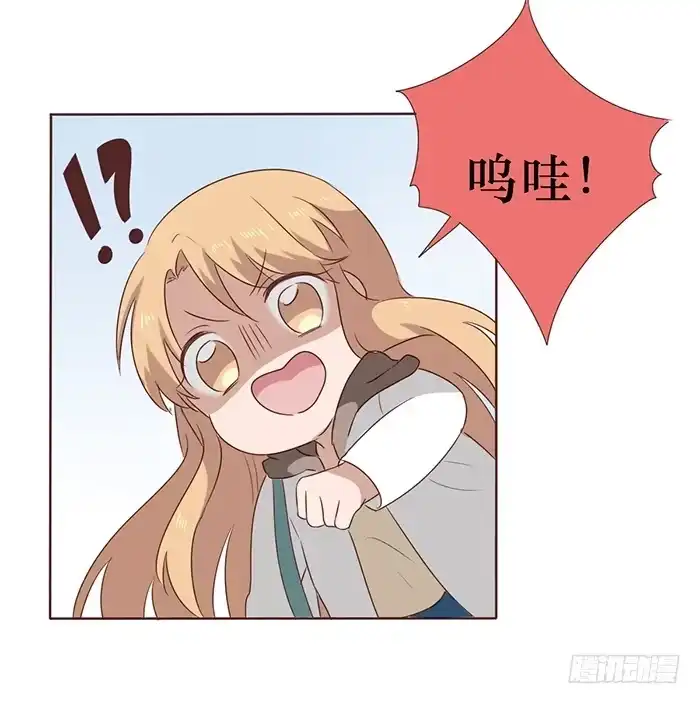 《脸盲少女》第040话 第52页