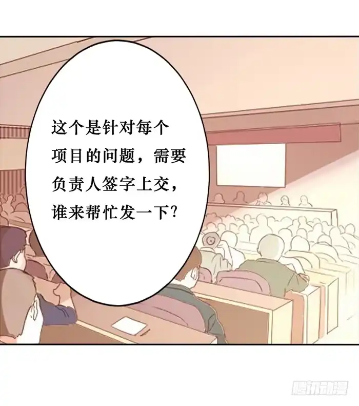 《脸盲少女》第040话 第15页