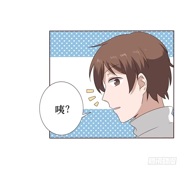 《脸盲少女》第040话 第37页