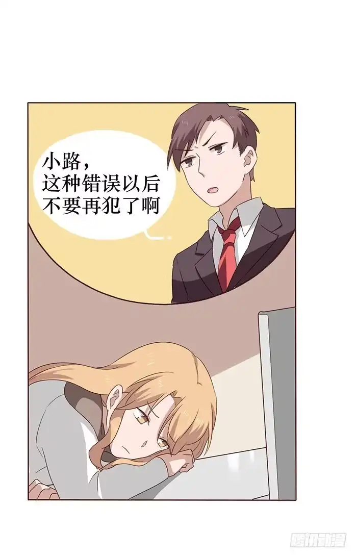 《脸盲少女》第040话 第32页