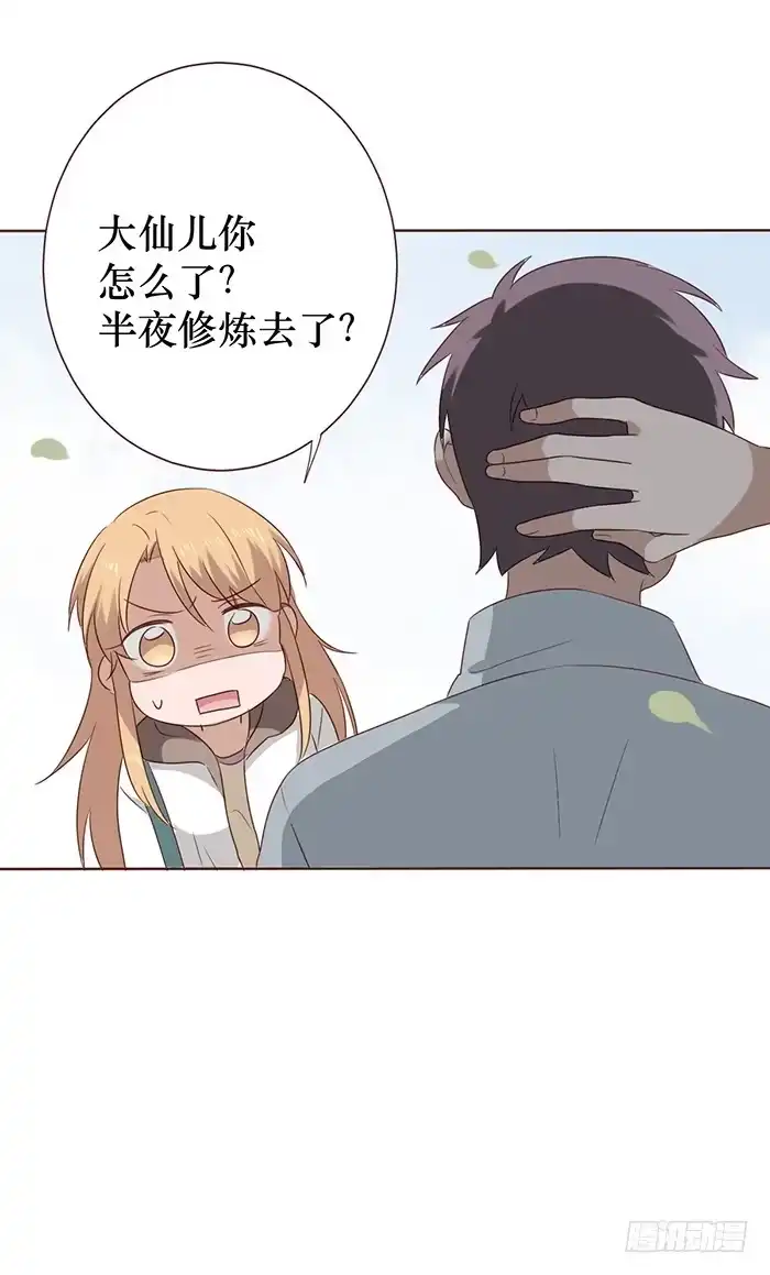 《脸盲少女》第040话 第54页