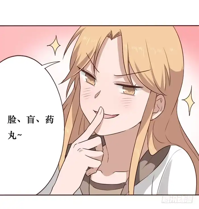 《脸盲少女》第040话 第14页