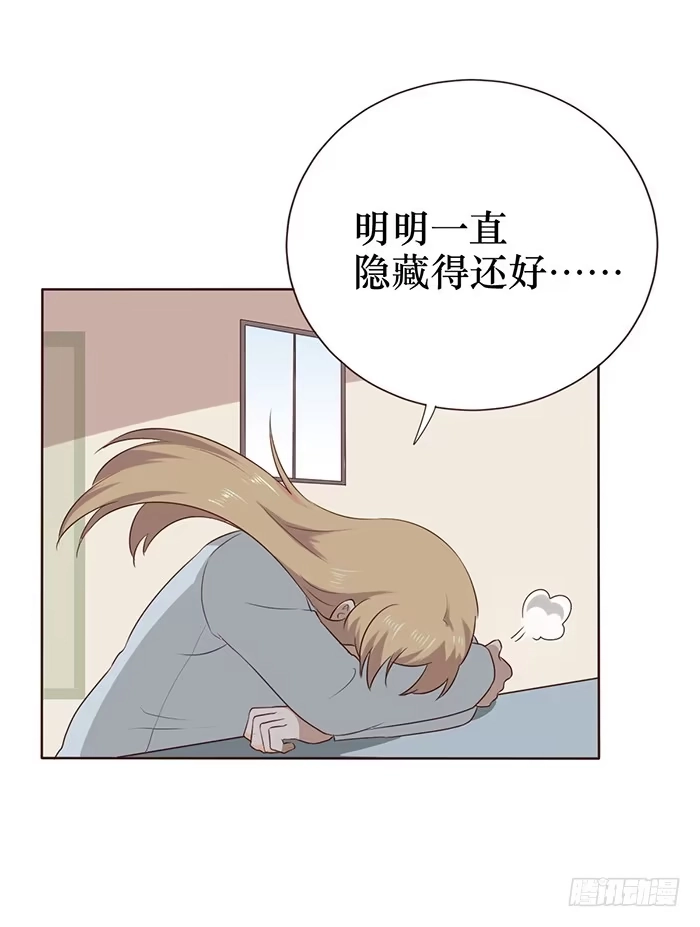 《脸盲少女》第040话 第35页