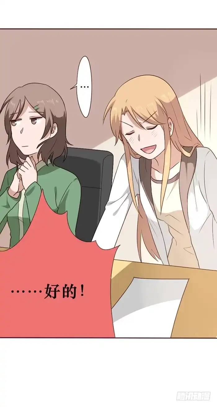 《脸盲少女》第040话 第17页