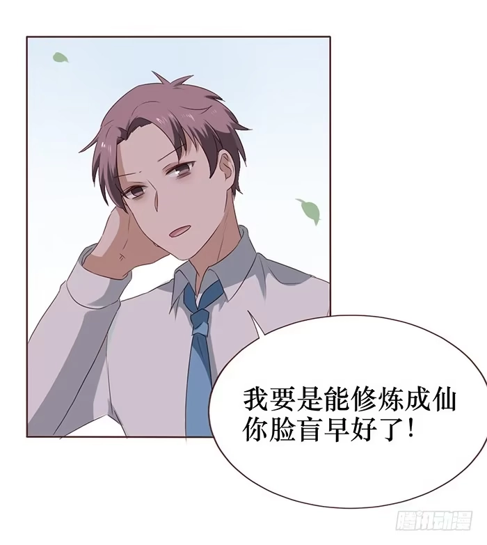 《脸盲少女》第040话 第55页