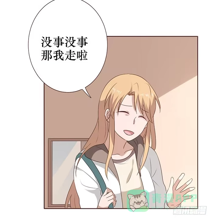 《脸盲少女》第040话 第41页