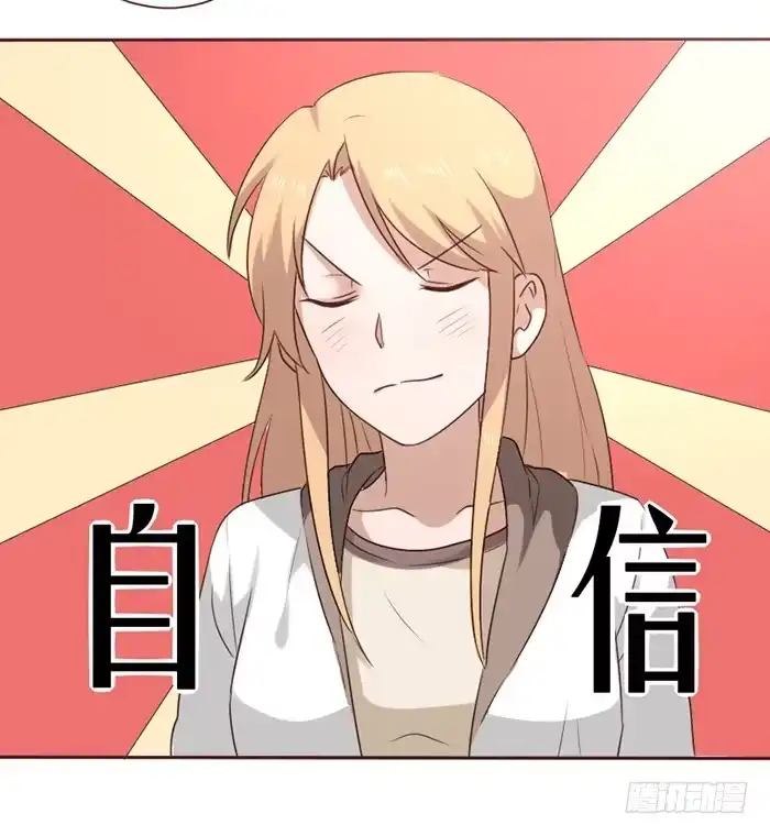 《脸盲少女》第040话 第12页