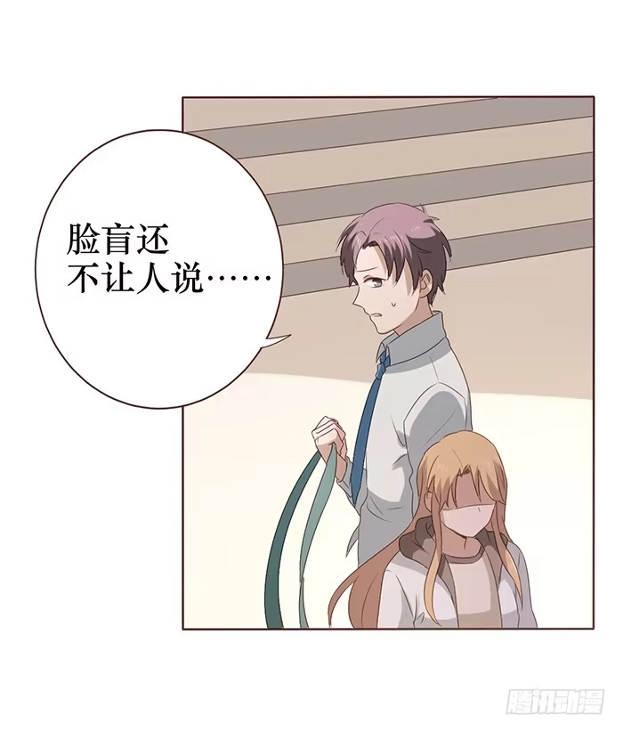 《脸盲少女》第040话 第58页