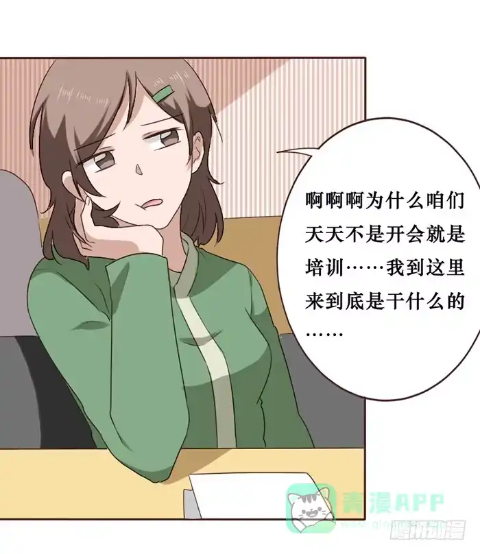 《脸盲少女》第040话 第6页
