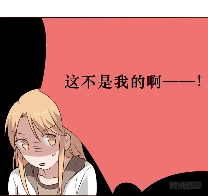 《脸盲少女》第040话 第25页