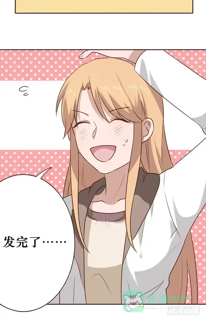 《脸盲少女》第040话 第21页