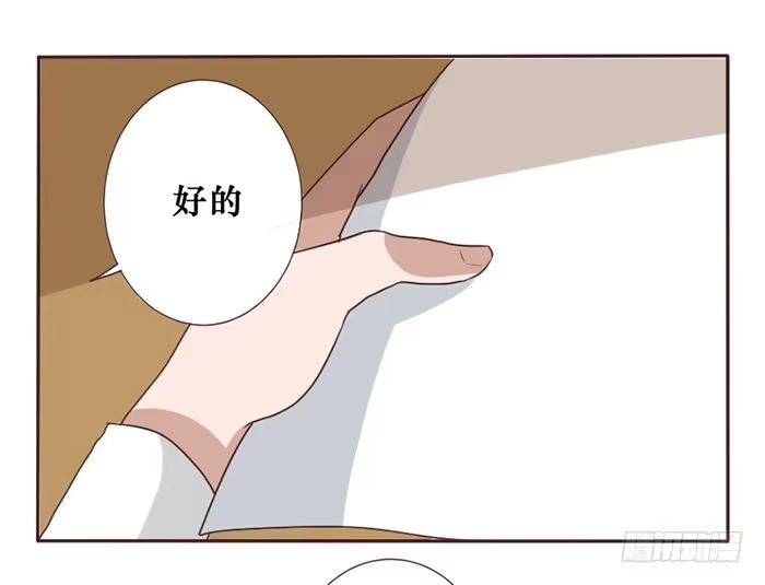 《脸盲少女》第040话 第10页