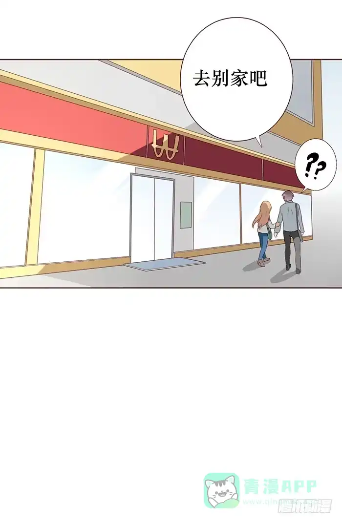 《脸盲少女》第040话 第61页