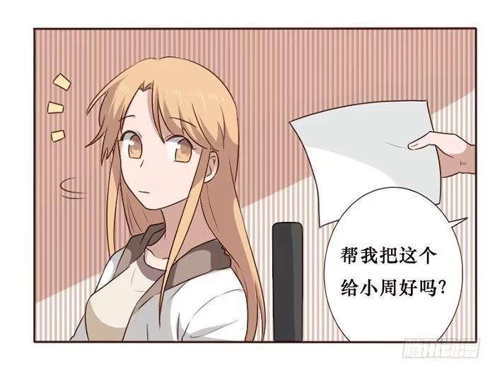 《脸盲少女》第040话 第9页