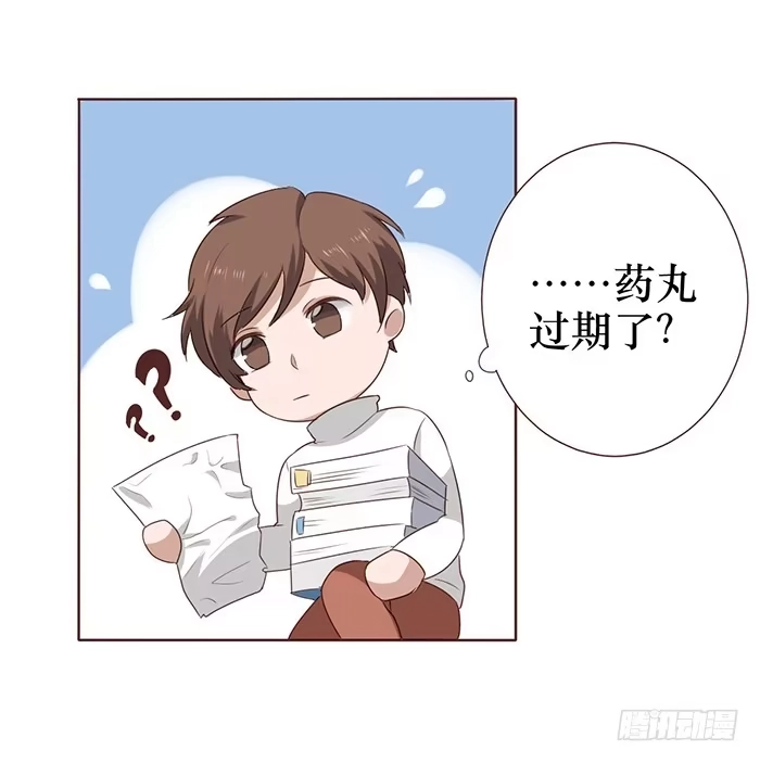 《脸盲少女》第040话 第48页