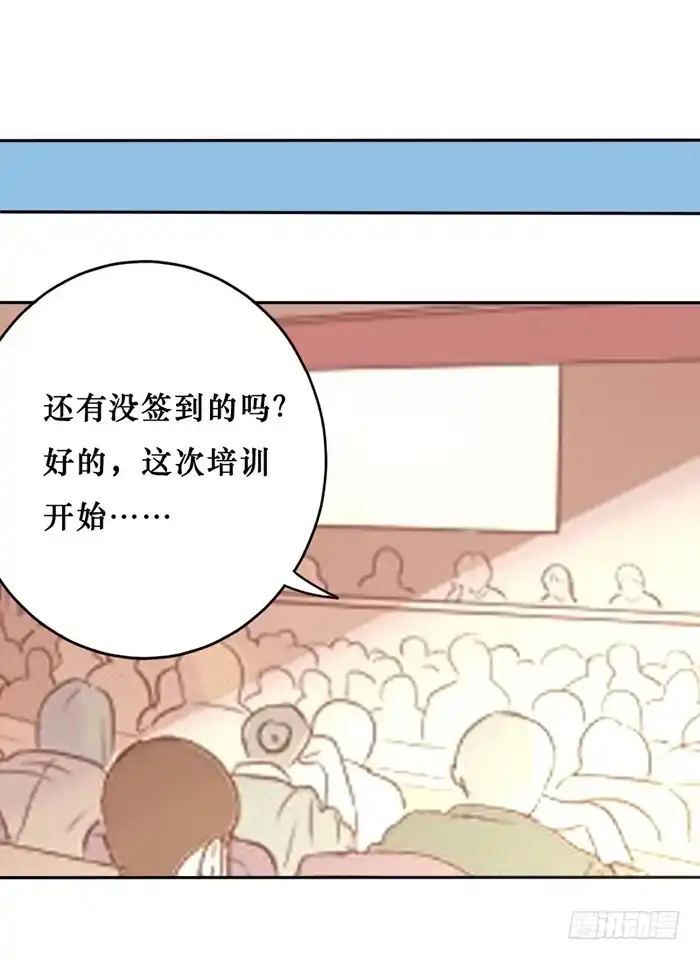 《脸盲少女》第040话 第5页