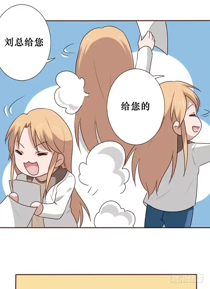 《脸盲少女》第040话 第20页