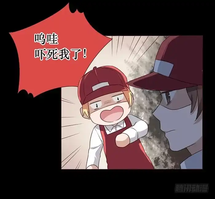 《脸盲少女》第041话 第58页