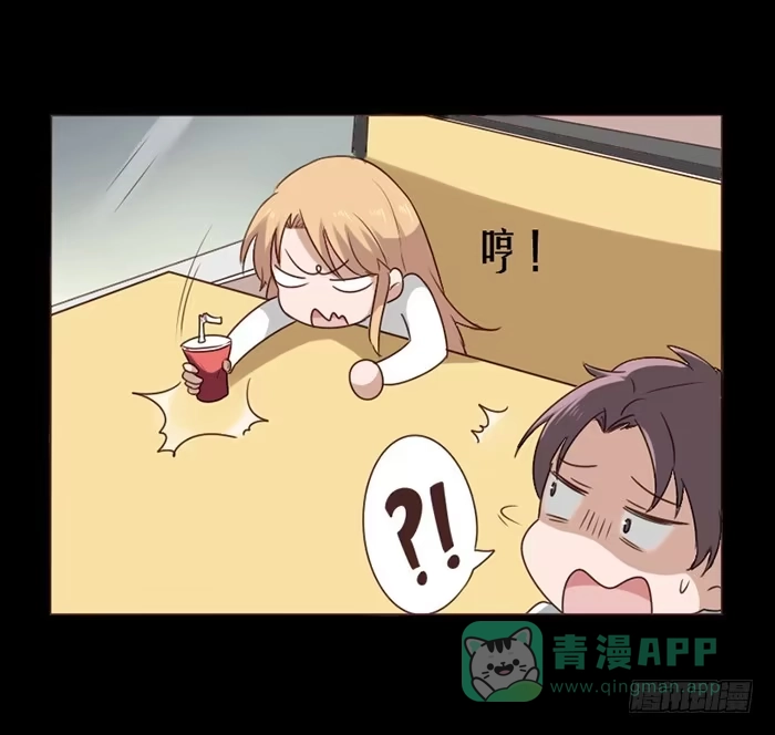 《脸盲少女》第041话 第6页