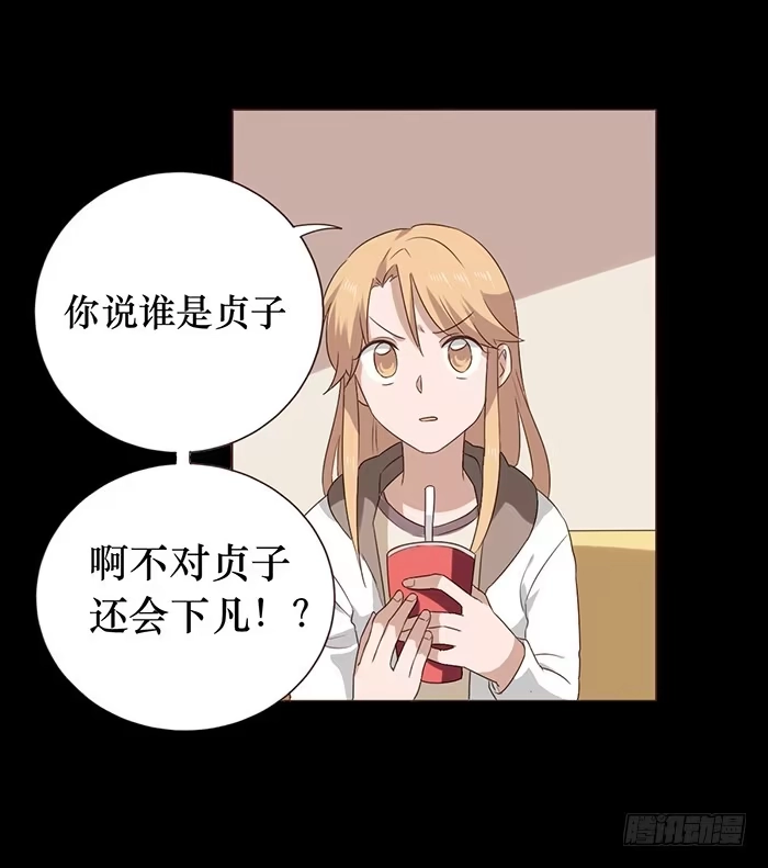 《脸盲少女》第041话 第44页