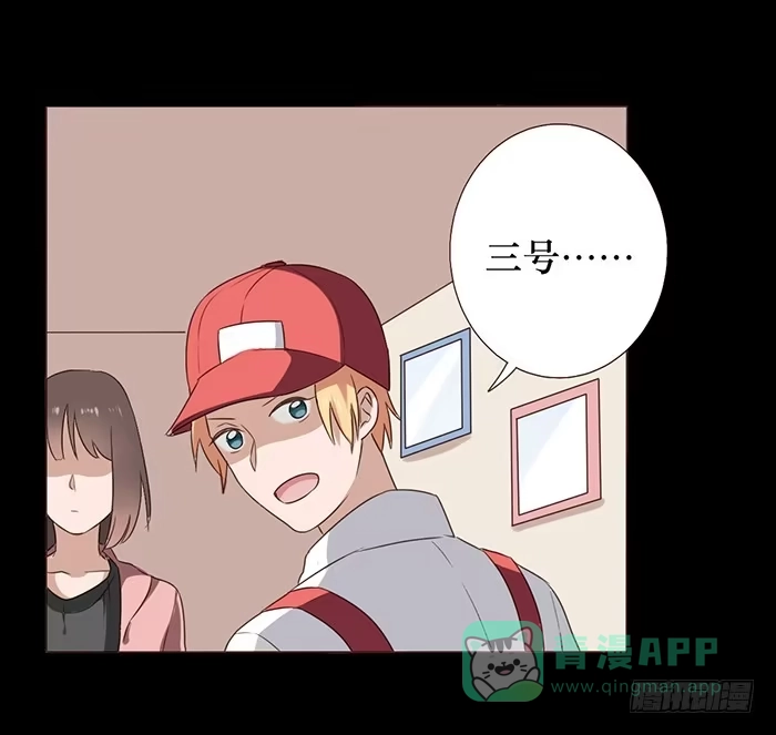 《脸盲少女》第041话 第56页