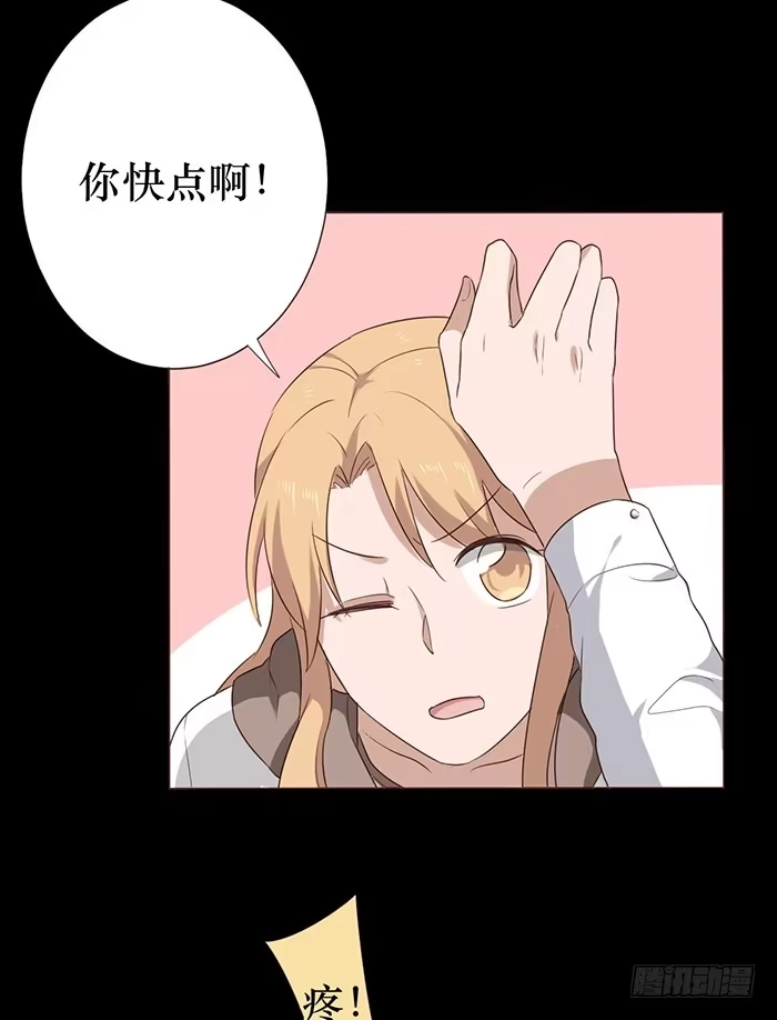 《脸盲少女》第041话 第37页
