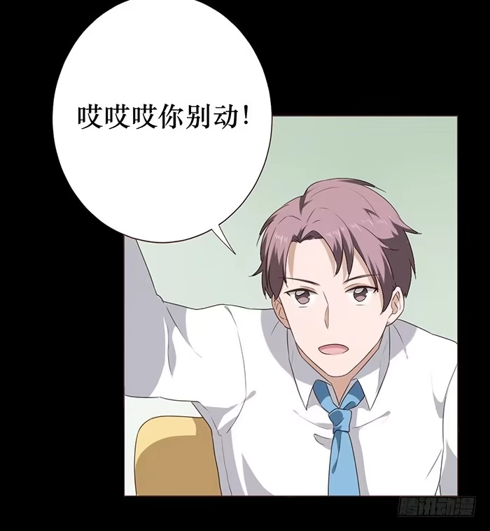 《脸盲少女》第041话 第34页