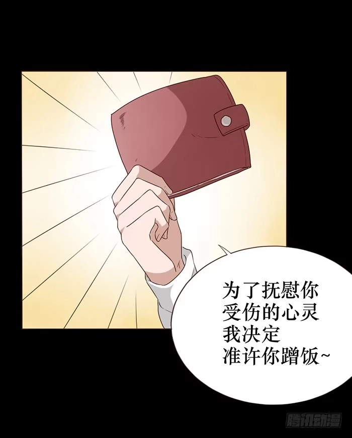 《脸盲少女》第041话 第52页