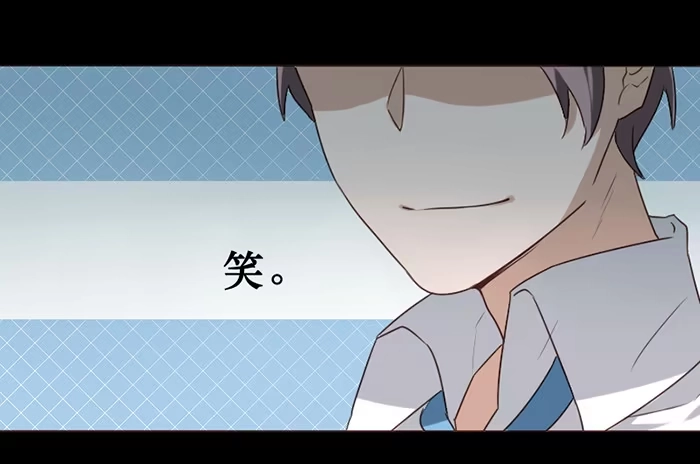 《脸盲少女》第041话 第18页