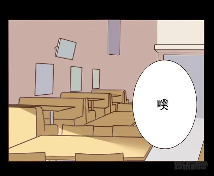 《脸盲少女》第041话 第8页