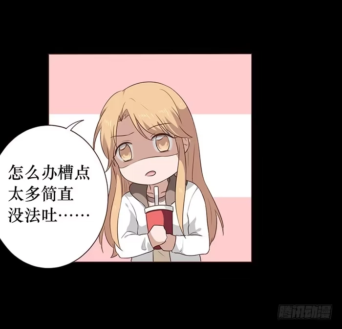 《脸盲少女》第041话 第45页