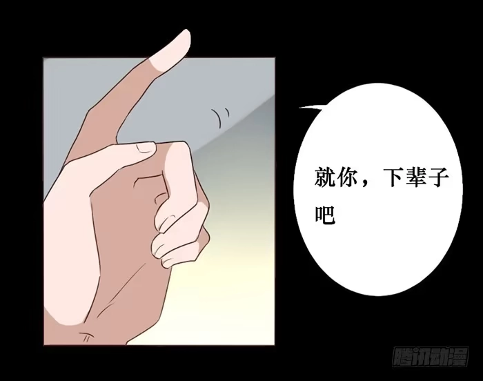 《脸盲少女》第041话 第13页