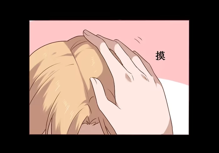 《脸盲少女》第041话 第29页