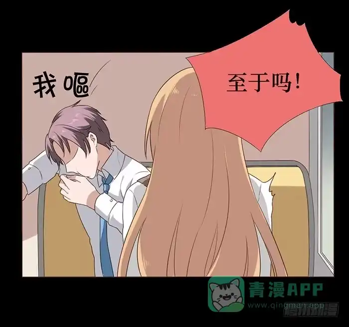 《脸盲少女》第041话 第41页