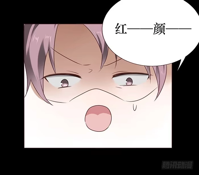 《脸盲少女》第041话 第40页