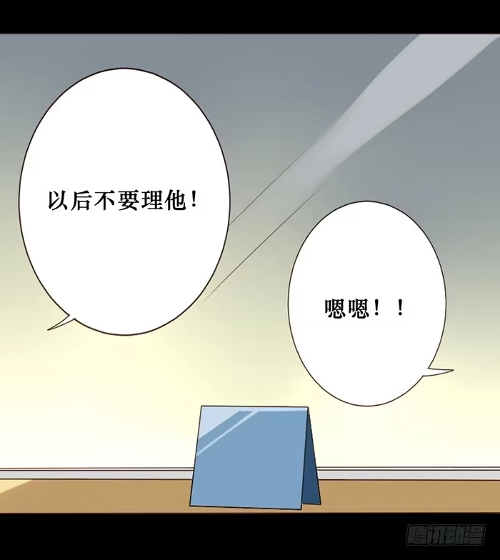 《脸盲少女》第041话 第19页