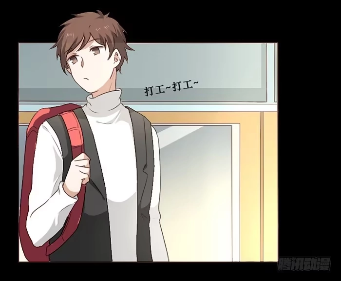 《脸盲少女》第041话 第23页